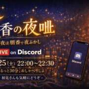 ヒメ日記 2026/04/24 12:04 投稿 朋香(ともか) ロケットワイフ