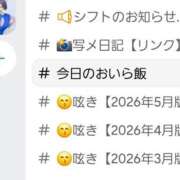 ヒメ日記 2026/04/26 21:53 投稿 朋香(ともか) ロケットワイフ