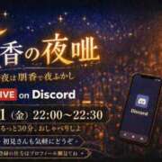 ヒメ日記 2026/04/30 18:33 投稿 朋香(ともか) ロケットワイフ