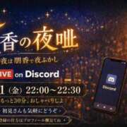 ヒメ日記 2026/05/01 08:41 投稿 朋香(ともか) ロケットワイフ