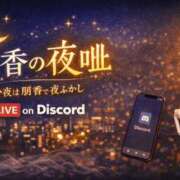 ヒメ日記 2026/05/05 21:54 投稿 朋香(ともか) ロケットワイフ