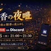 ヒメ日記 2026/05/06 20:32 投稿 朋香(ともか) ロケットワイフ