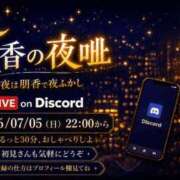 ヒメ日記 2026/07/05 06:00 投稿 朋香(ともか) ロケットワイフ