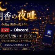 ヒメ日記 2026/07/25 22:01 投稿 朋香(ともか) ロケットワイフ