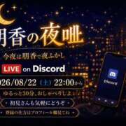 ヒメ日記 2026/08/22 17:01 投稿 朋香(ともか) ロケットワイフ