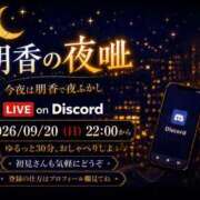 ヒメ日記 2026/09/20 16:14 投稿 朋香(ともか) ロケットワイフ