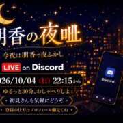 ヒメ日記 2026/10/04 15:07 投稿 朋香(ともか) ロケットワイフ
