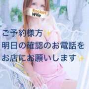 ヒメ日記 2024/12/25 13:02 投稿 愛弓(あゆみ) ロケットワイフ