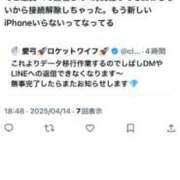 ヒメ日記 2025/04/14 18:52 投稿 愛弓(あゆみ) ロケットワイフ