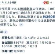 ヒメ日記 2025/08/24 00:22 投稿 愛弓(あゆみ) ロケットワイフ