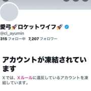 ヒメ日記 2025/11/23 08:46 投稿 愛弓(あゆみ) ロケットワイフ