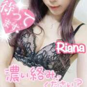 ヒメ日記 2025/10/03 17:02 投稿 りあな 鶯谷デリヘル倶楽部