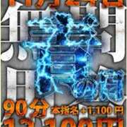 りあな 特別なイベント🉐🫶 鶯谷デリヘル倶楽部