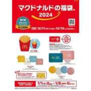 ヒメ日記 2024/01/03 09:11 投稿 いろか 極妻 ～極上な人妻達～