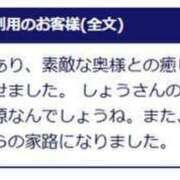 ヒメ日記 2024/12/20 13:15 投稿 しょう 待ちナビ