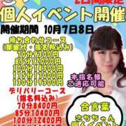 ヒメ日記 2025/10/07 14:32 投稿 さち 奴隷コレクション