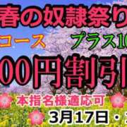 ヒメ日記 2026/03/18 20:36 投稿 さち 奴隷コレクション