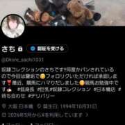ヒメ日記 2026/05/21 14:38 投稿 さち 奴隷コレクション