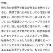 ヒメ日記 2023/12/08 18:39 投稿 南のの 月の真珠-新宿-