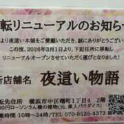 ヒメ日記 2026/02/13 18:06 投稿 ゆな メイドde本舗