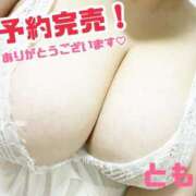 ヒメ日記 2025/02/05 00:15 投稿 ともえ ぷるりんクエスト上野浅草鶯谷秋葉原デリヘル王国