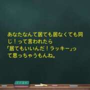 ヒメ日記 2024/01/04 18:11 投稿 西野　みゆ マイドリーム