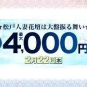 ヒメ日記 2024/02/22 08:16 投稿 深井かよ 松戸人妻花壇