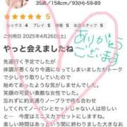 ヒメ日記 2025/04/29 10:40 投稿 なお モアグループ小山人妻花壇