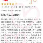 ヒメ日記 2025/05/20 17:20 投稿 なお モアグループ小山人妻花壇