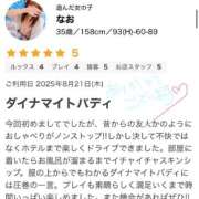 ヒメ日記 2025/08/29 13:29 投稿 なお モアグループ小山人妻花壇