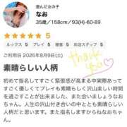 ヒメ日記 2025/08/29 13:38 投稿 なお モアグループ小山人妻花壇