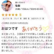 ヒメ日記 2025/10/11 12:30 投稿 なお モアグループ小山人妻花壇