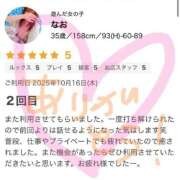 ヒメ日記 2025/10/22 00:30 投稿 なお モアグループ小山人妻花壇