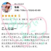 ヒメ日記 2025/11/03 13:17 投稿 なお モアグループ小山人妻花壇