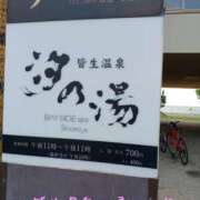 ヒメ日記 2025/08/24 19:43 投稿 かのん モアグループ小山人妻花壇