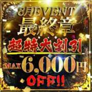 ヒメ日記 2025/08/30 11:45 投稿 安達こなつ 全裸革命orおもいっきり痴漢電車