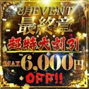 ヒメ日記 2025/08/30 11:59 投稿 安達こなつ 全裸革命orおもいっきり痴漢電車
