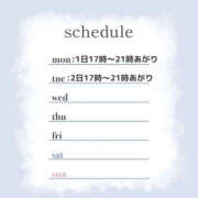 おと 出勤日が決まりました🎅🏻🎄 治療院.LOVE 宇都宮店