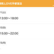 ヒメ日記 2025/01/31 19:57 投稿 ちい 治療院.LOVE 宇都宮店