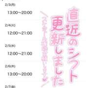 ヒメ日記 2025/02/03 12:36 投稿 ちい 治療院.LOVE 宇都宮店