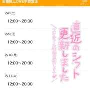 ヒメ日記 2025/02/08 01:12 投稿 ちい 治療院.LOVE 宇都宮店