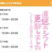 ヒメ日記 2025/02/12 14:21 投稿 ちい 治療院.LOVE 宇都宮店