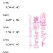 ヒメ日記 2025/03/01 12:06 投稿 ちい 治療院.LOVE 宇都宮店