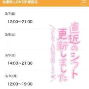 ヒメ日記 2025/03/07 00:57 投稿 ちい 治療院.LOVE 宇都宮店
