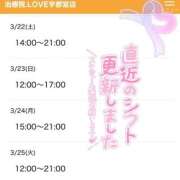 ヒメ日記 2025/03/21 20:18 投稿 ちい 治療院.LOVE 宇都宮店