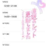 ヒメ日記 2025/04/08 01:42 投稿 ちい 治療院.LOVE 宇都宮店