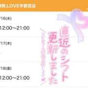 ヒメ日記 2025/04/15 20:42 投稿 ちい 治療院.LOVE 宇都宮店