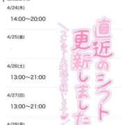 ヒメ日記 2025/04/24 13:42 投稿 ちい 治療院.LOVE 宇都宮店