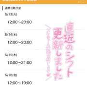 ヒメ日記 2025/05/13 12:18 投稿 ちい 治療院.LOVE 宇都宮店