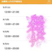 ヒメ日記 2025/05/30 20:12 投稿 ちい 治療院.LOVE 宇都宮店